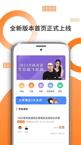 考研英语米题库手机免费版图2