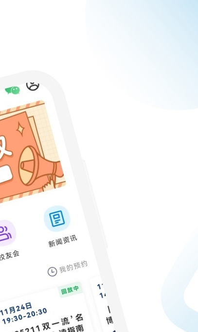 MBA助手直装版图1