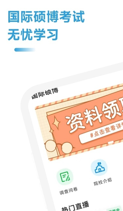 MBA助手直装版图3