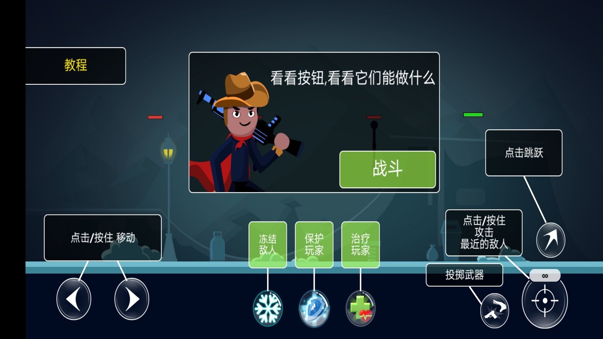 超级火柴人乱斗游戏绿色版图1