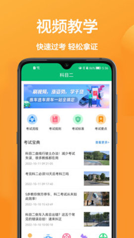 驾驶员在线无广告版图1
