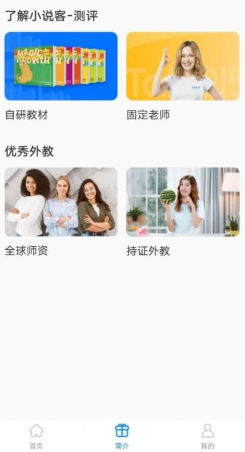 小说客测评正版图1