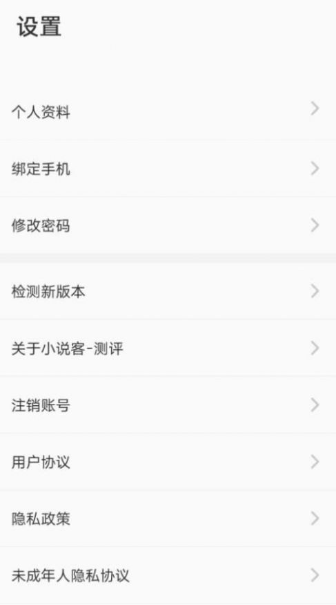 小说客测评正版图3