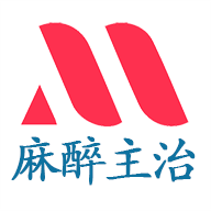 麻醉学主治医师免费原版