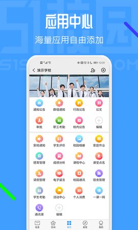 51校园安卓官方版图1