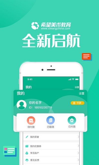 智学帮安卓直装版图2