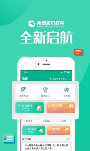 智学帮安卓直装版图3