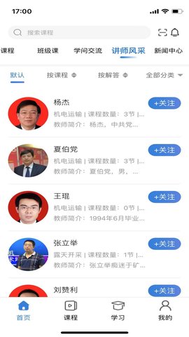 云煤e学官方正版图1
