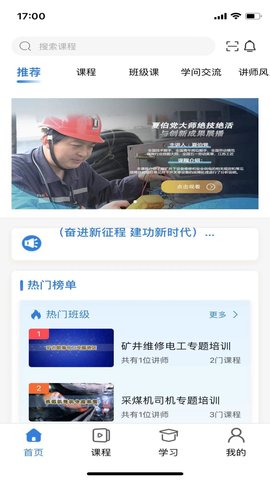 云煤e学官方正版图3