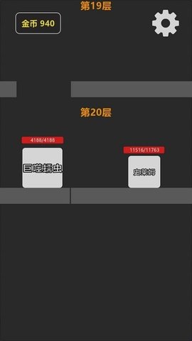 坠入地牢游戏安装包图2