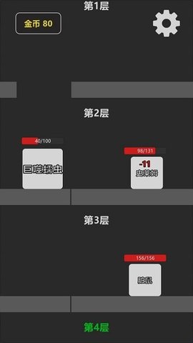 坠入地牢游戏安装包图3