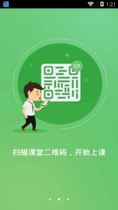成华智慧教育图2