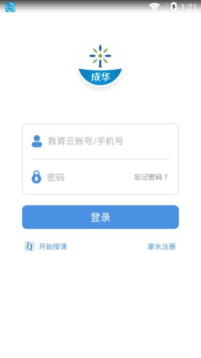 成华智慧教育图3
