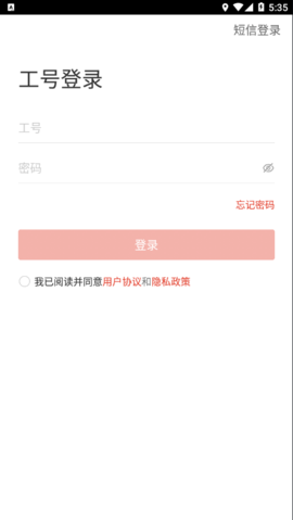 宿迁干部学习手机版图3