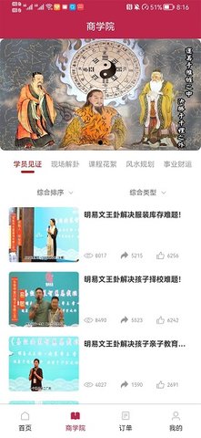 明易文化最新免费版图1