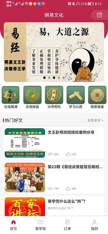 明易文化最新免费版图2