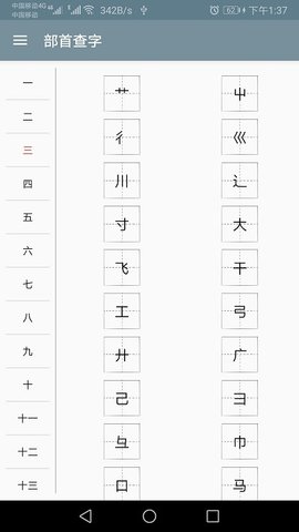 快查字典官方最新版图1