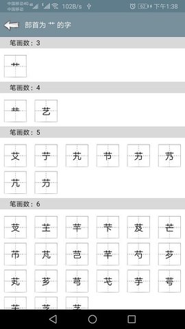 快查字典官方最新版图2