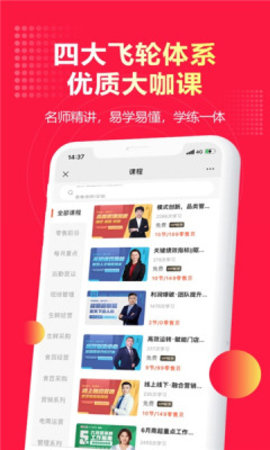 零售视界免费原版图3