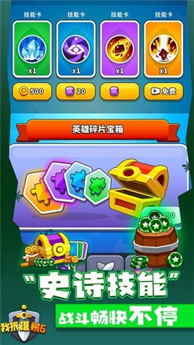 我拆塔贼6最新版图3