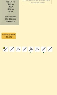 爬塔之旅2游戏无广告版图1