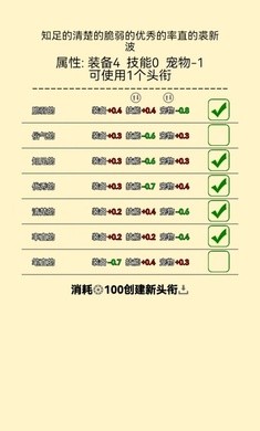 爬塔之旅2游戏无广告版图3