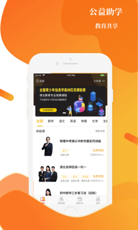 上清北免费版图4