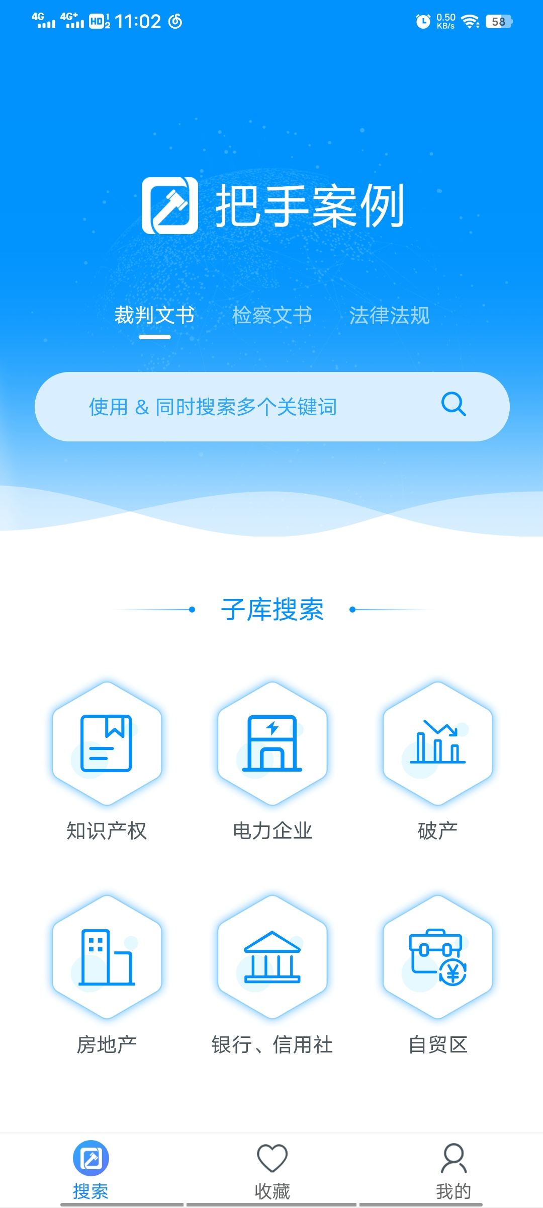 把手案例最新免费版