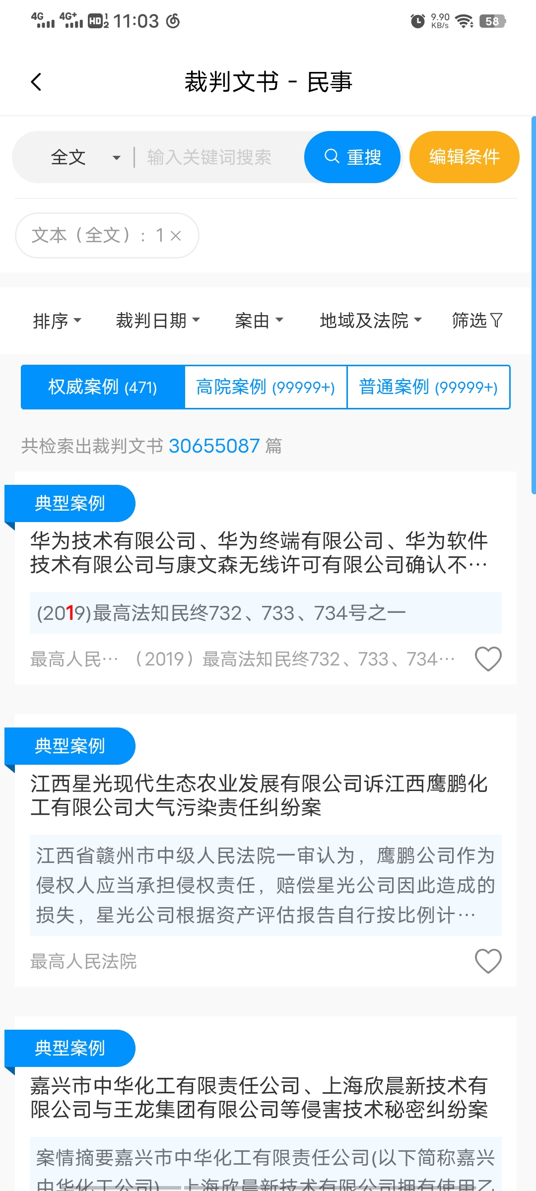 把手案例最新免费版