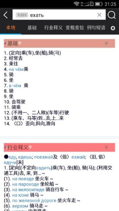 千亿词霸(4)