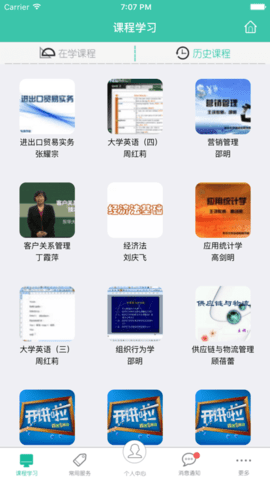 指尖东华安卓版图1