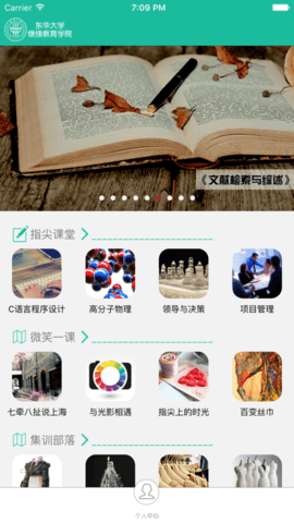指尖东华安卓版图3