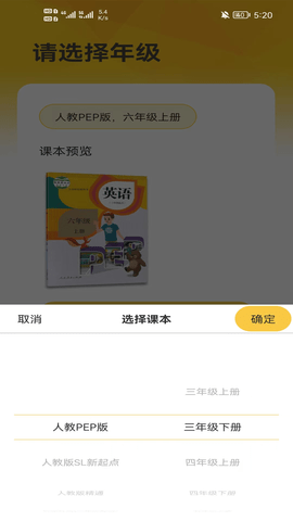 早教识英语安卓直装版图2