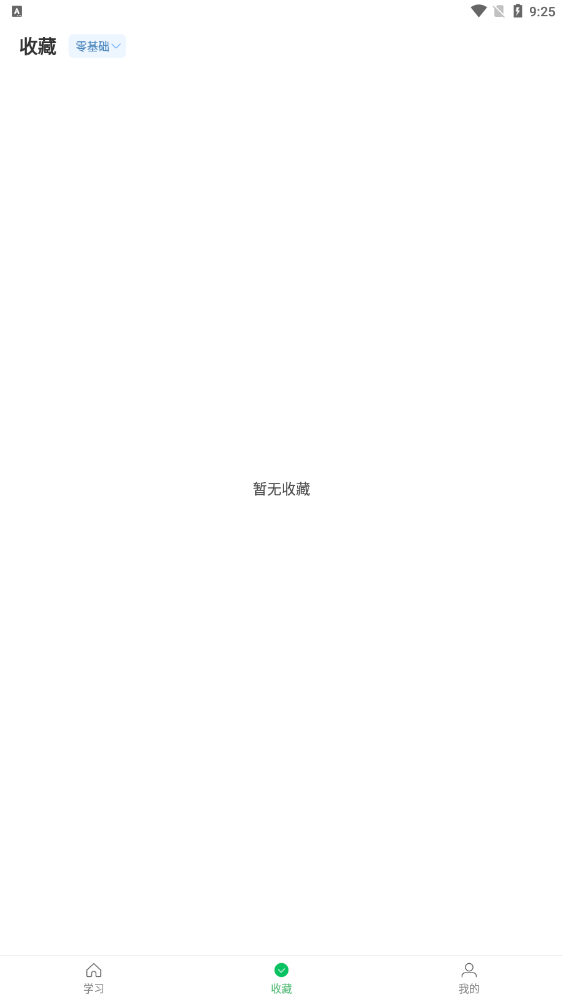 悦辅零基础学英语正版