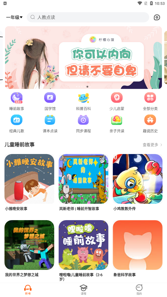 E微学堂安卓官方版图1