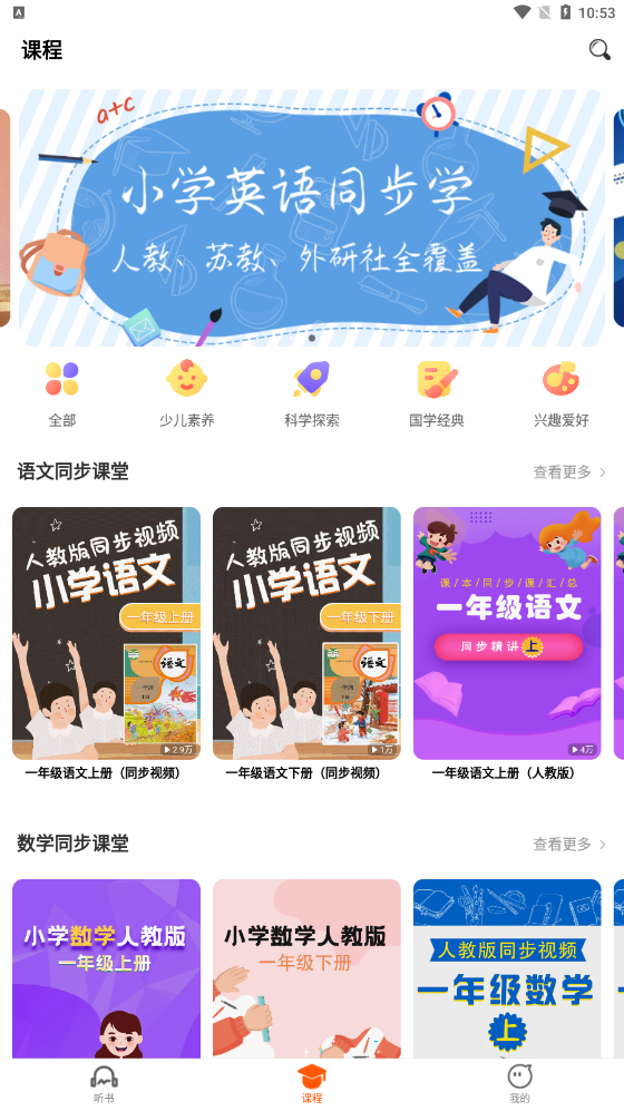 E微学堂安卓官方版图2