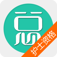 护士资格总题库免费版