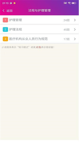 护士资格总题库免费版