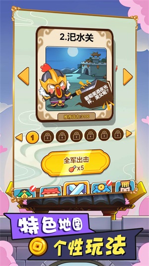 多塔三国安卓免费版图1