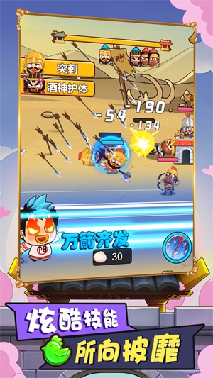 多塔三国安卓免费版图2