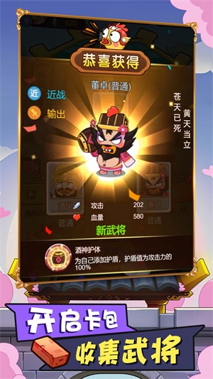 多塔三国安卓免费版图3