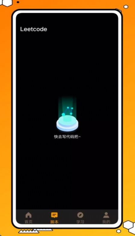 力扣编程最新免费版