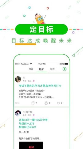 高考倒计时通用版图1