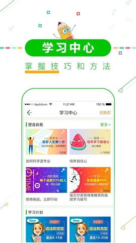 高考倒计时通用版图2