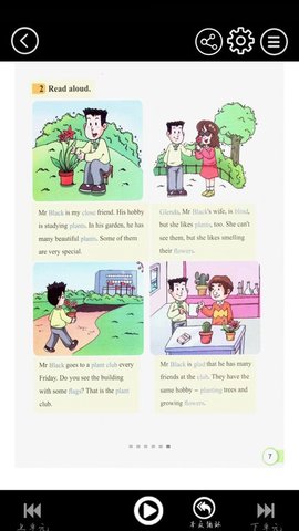 科教英语点读安卓免费版图1