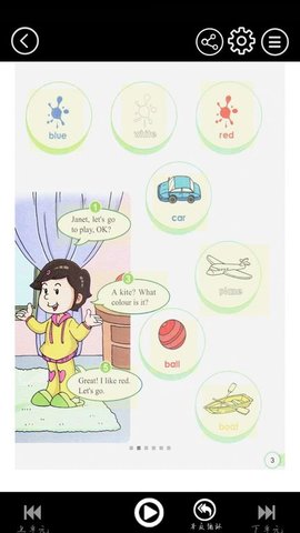 科教英语点读安卓免费版图3