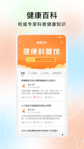 橙心守护原版图3
