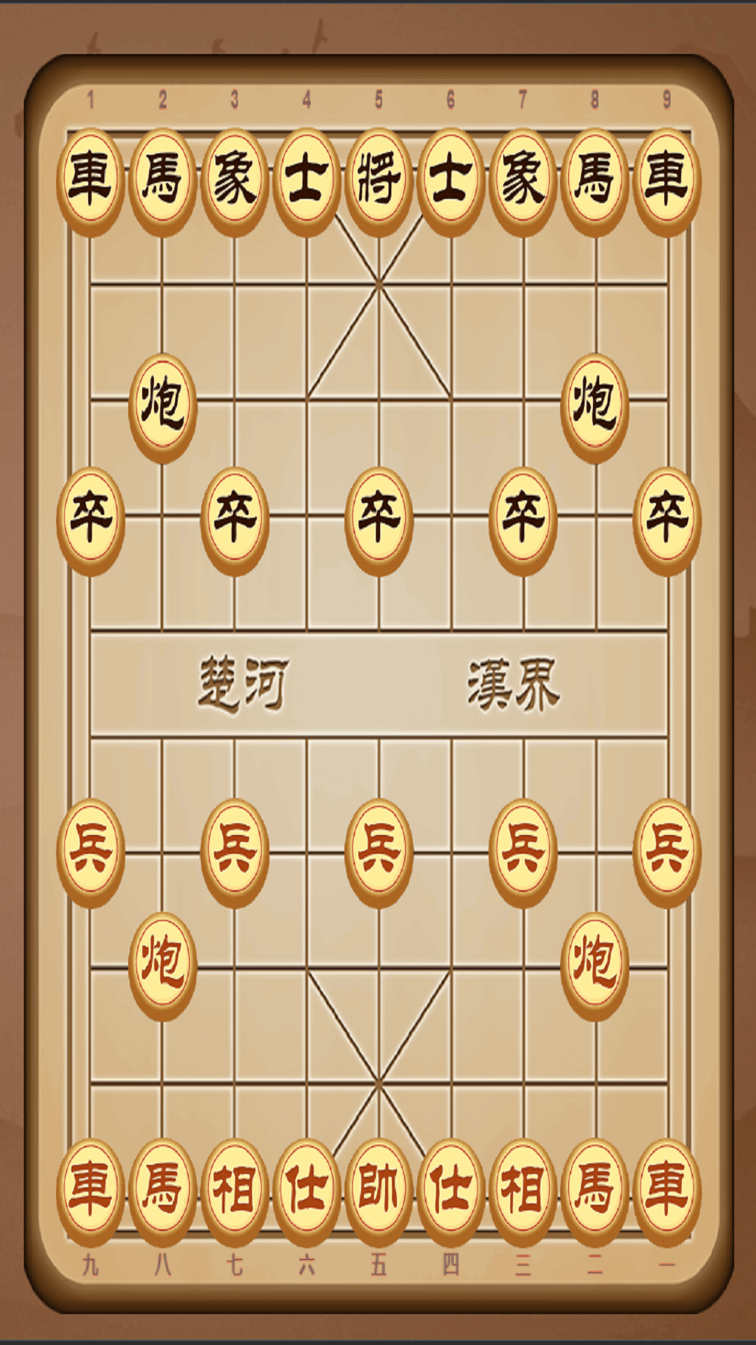 象棋云棋院手机版图3