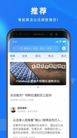 得理法搜手机版