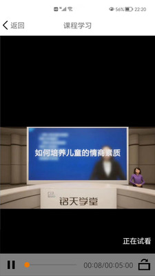 铭天学堂正版图1